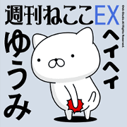 Move "Yuumi" Name sticker feature