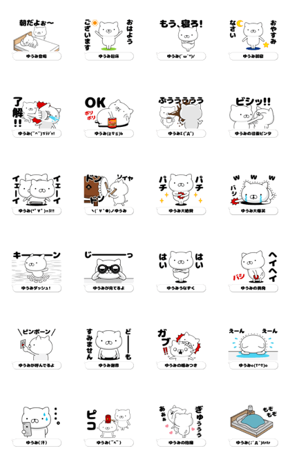 Move "Yuumi" Name sticker feature