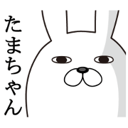 Fun Sticker gift to tama Funnyrabbit Fun Sticker gift to tama Funnyrabbit