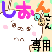 name shion name shion