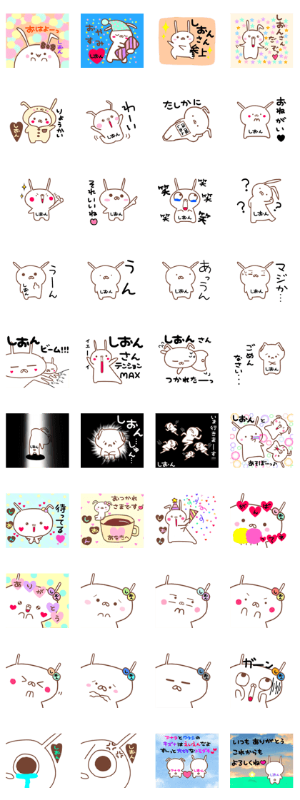 name shion name shion