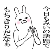 Fun Sticker gift to mii Funny rabbit