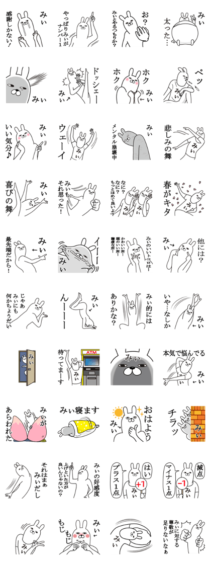 Fun Sticker gift to mii Funny rabbit