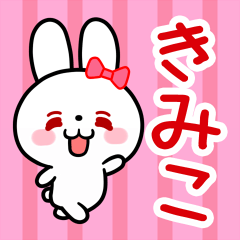 The white rabbit with ribbon "Kimiko"