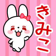 The white rabbit with ribbon "Kimiko" The white rabbit with ribbon "Kimiko"