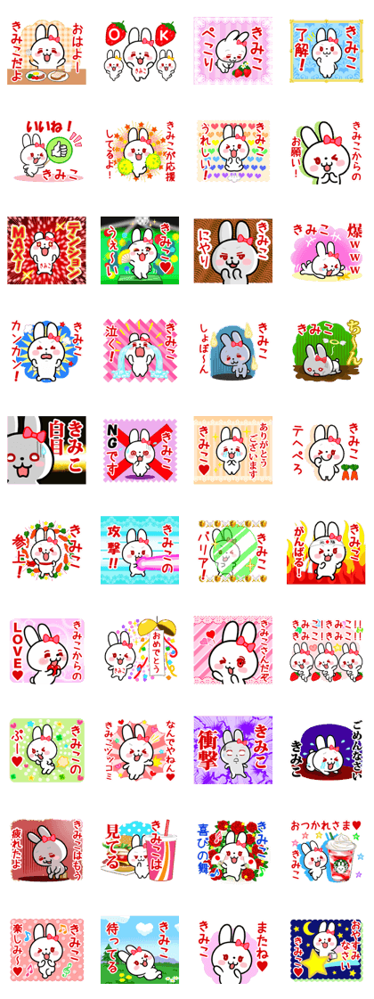 The white rabbit with ribbon "Kimiko" The white rabbit with ribbon "Kimiko"