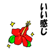 Hibiscus's picture and Japanese2 Hibiscus's picture and Japanese2