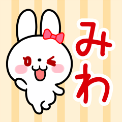 The white rabbit with ribbon "Miwa"