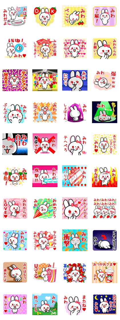 The white rabbit with ribbon "Miwa" The white rabbit with ribbon "Miwa"