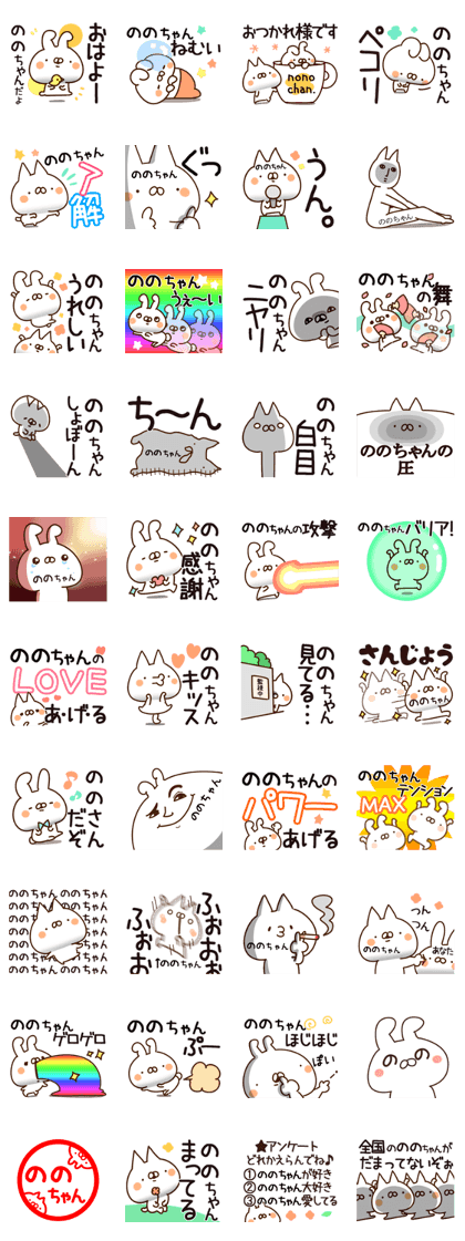 The Nonochan. The Nonochan.