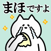 Name Sticker used by Maho. Name Sticker used by Maho.