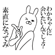 Fun Sticker gift to waka Funny rabbit Fun Sticker gift to waka Funny rabbit