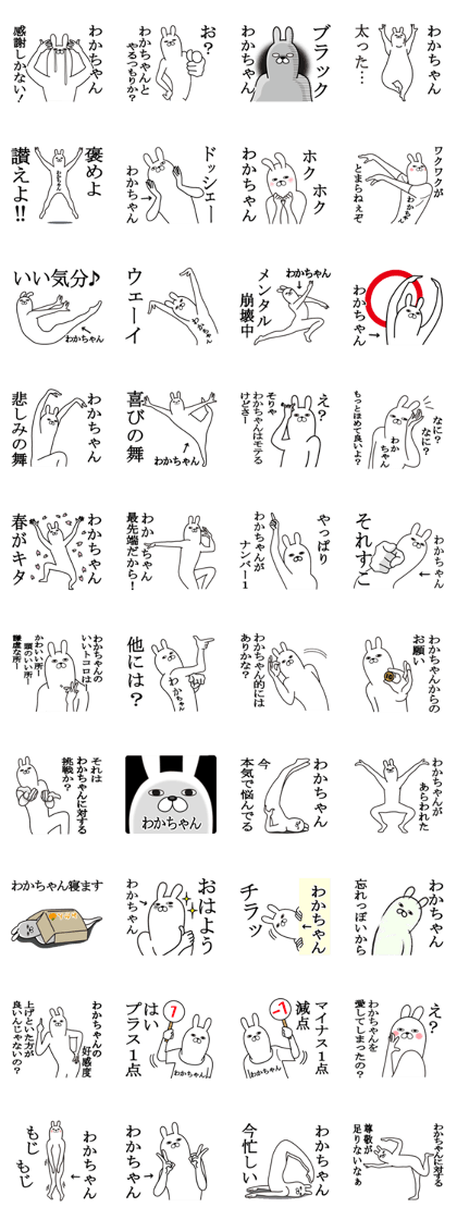 Fun Sticker gift to waka Funny rabbit Fun Sticker gift to waka Funny rabbit