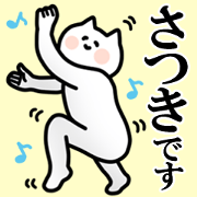 Name Sticker used by Satuki. Name Sticker used by Satuki.