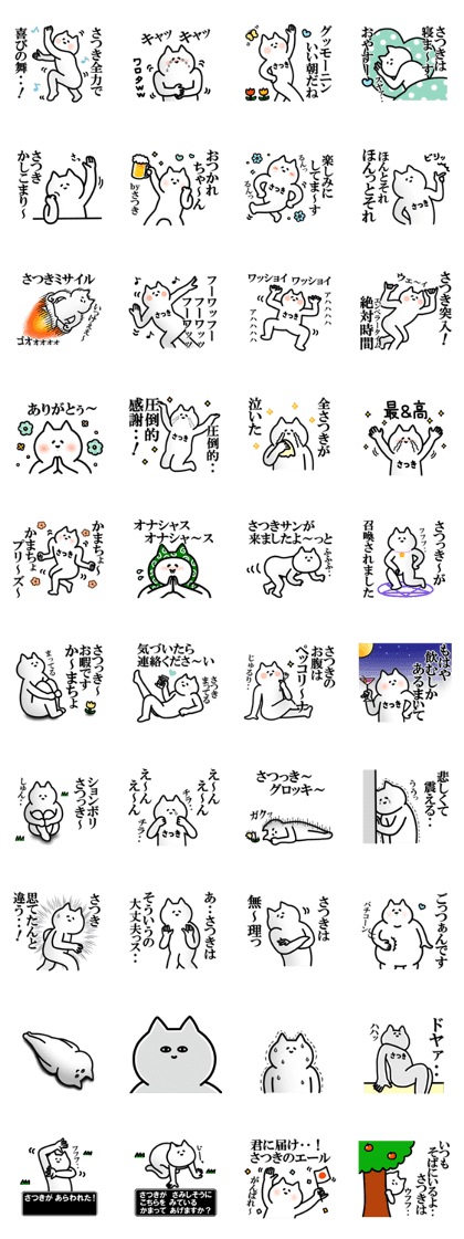 Name Sticker used by Satuki. Name Sticker used by Satuki.