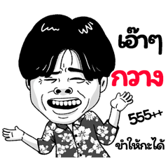 Kwong Sticker Isan boy Style v.2