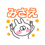 Misae's name sticker Misae's name sticker