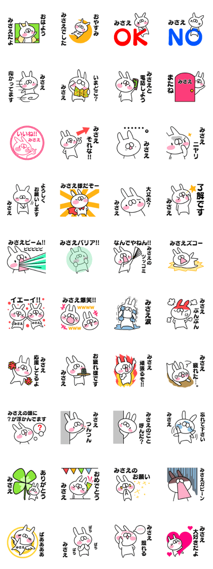 Misae's name sticker Misae's name sticker