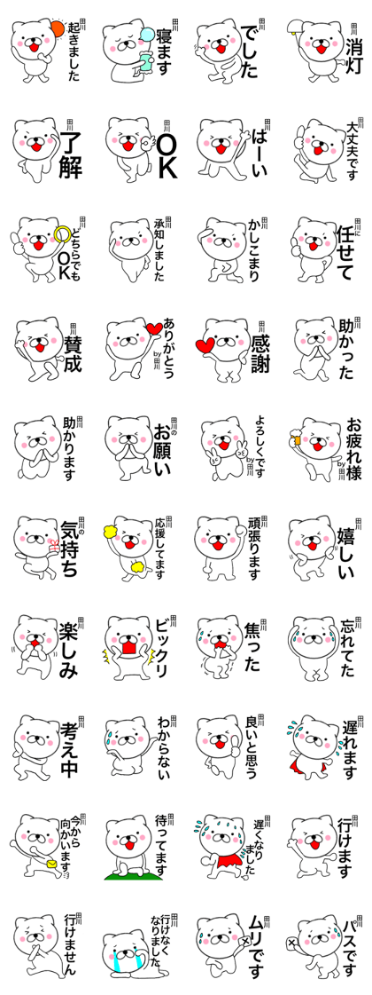 Name cat Tagawa Name cat Tagawa