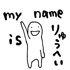 Sticker with feelings of Ryuhei