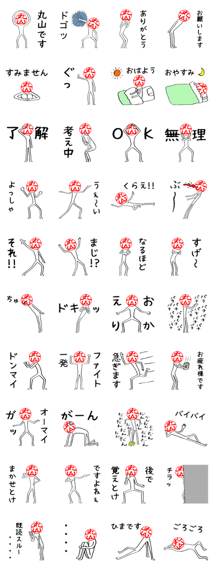 Maruyama's Hanko human (easy to use)