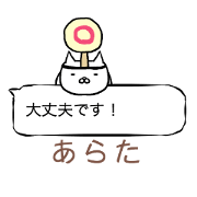 FUKIDASHI ARATA FUKIDASHI ARATA