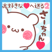 LOVE SAACHAN STICKER2 LOVE SAACHAN STICKER2
