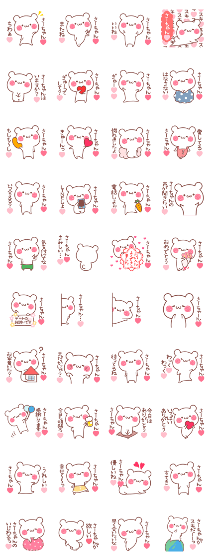 LOVE SAACHAN STICKER2 LOVE SAACHAN STICKER2