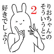 rio's everyday name Sticker 2