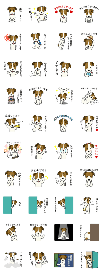 JackJack 3(Polite expression version)