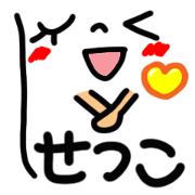 Name Sticker.[setsuko]