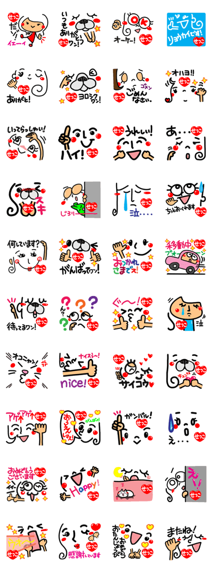 Name Sticker.[setsuko]