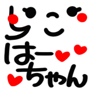 Name Sticker.[hachan]