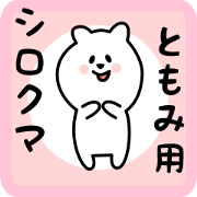 white bear sticker for tomomi white bear sticker for tomomi