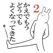 kaede's everyday name Sticker 2