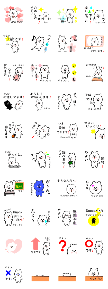 white bear sticker for yayoi white bear sticker for yayoi