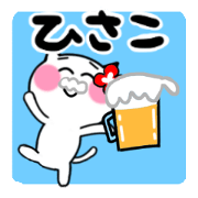 hisako's sticker10 hisako's sticker10