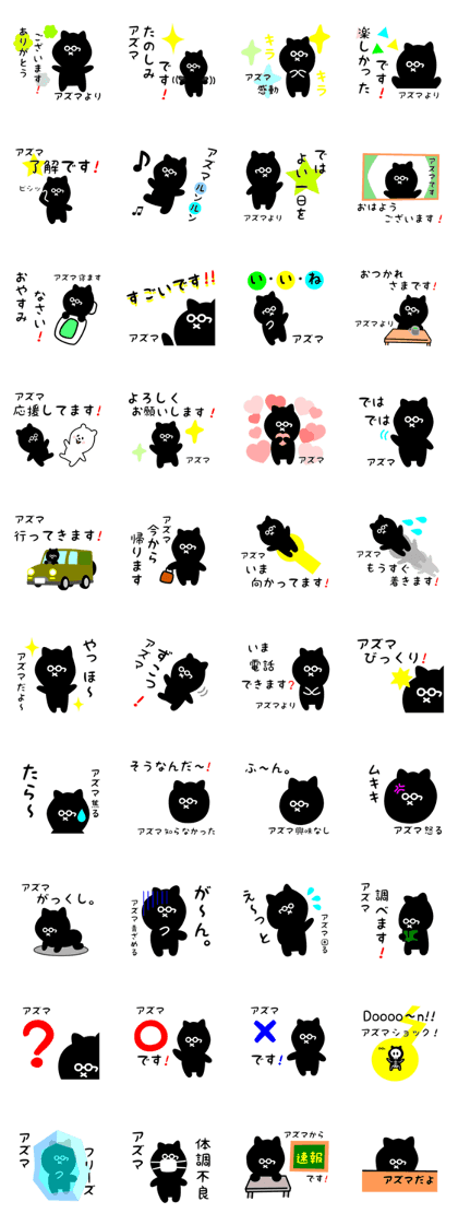 black cat sticker for azuma black cat sticker for azuma