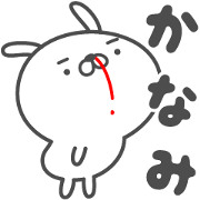 KANAMI cute name stickers KANAMI cute name stickers