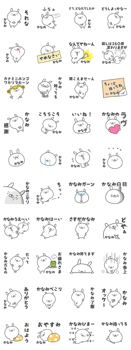 KANAMI cute name stickers KANAMI cute name stickers