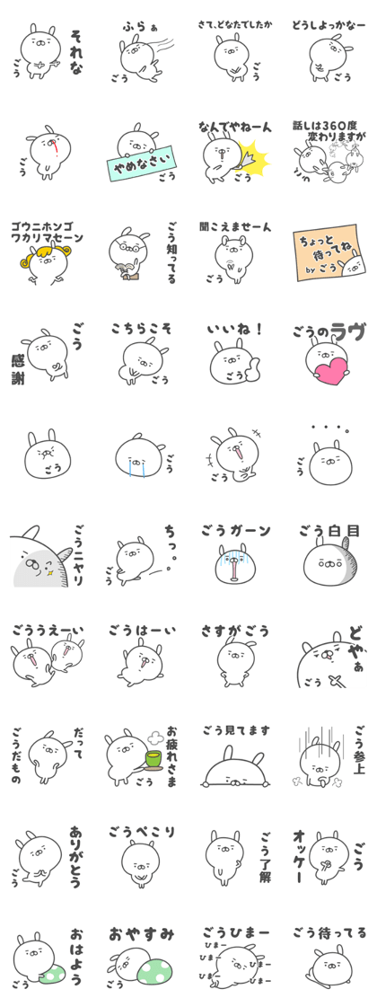 GO cute name stickers GO cute name stickers