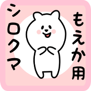white bear sticker for moeka