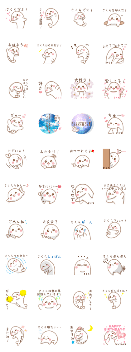 Sticker used by Sakura Sticker used by Sakura