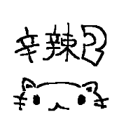 COME BACK! Bitter CAT