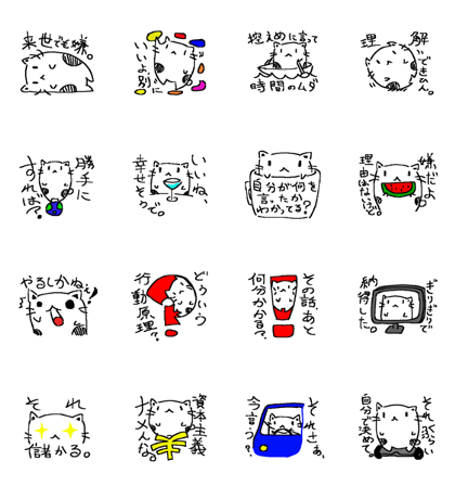 COME BACK! Bitter CAT