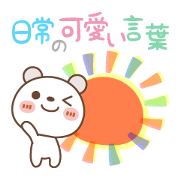 Everyday cute words[spotted bear]