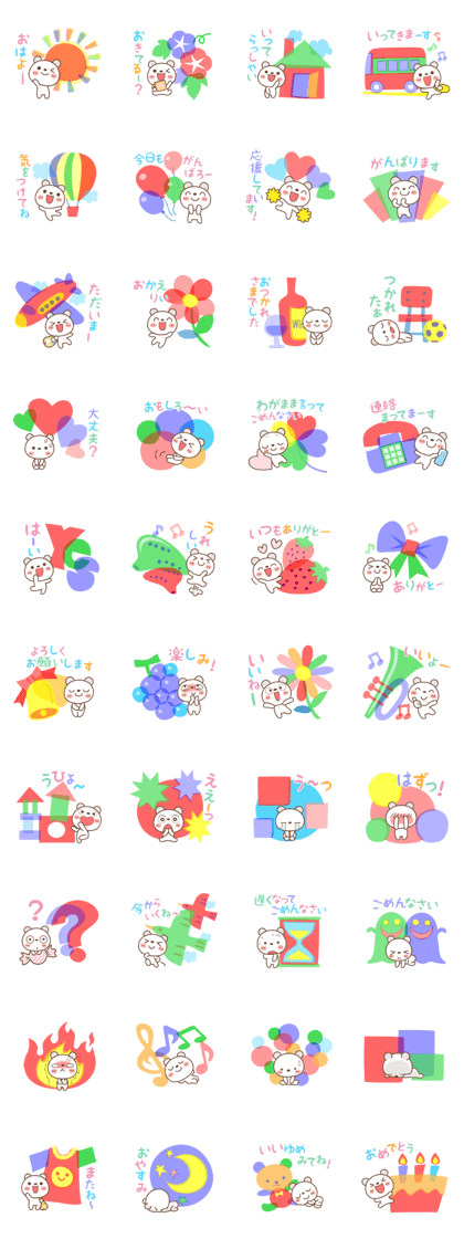 Everyday cute words[spotted bear]