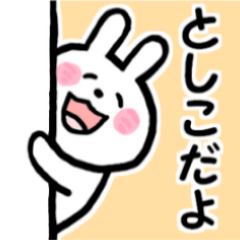 Toshiko's Special Sticker