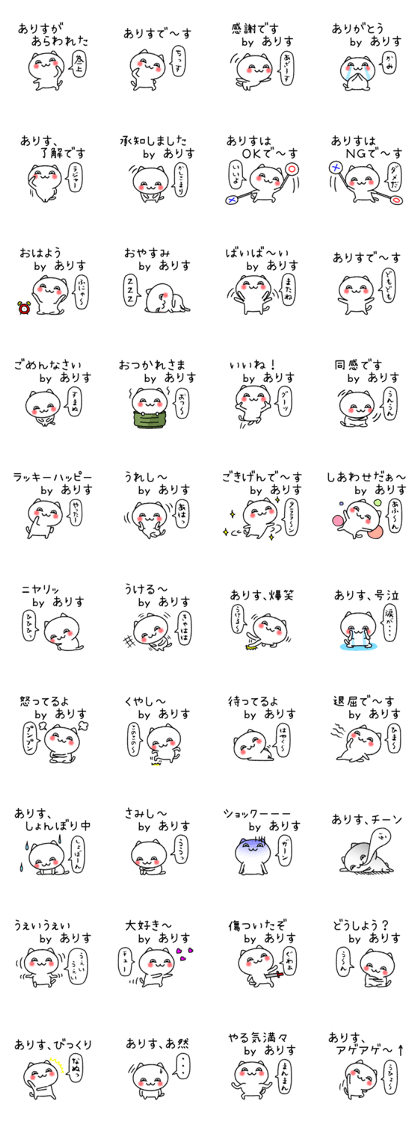 Arisuchan neko sticker