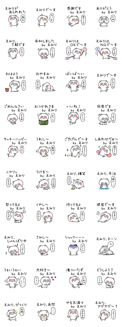 Emirichan neko sticker Emirichan neko sticker